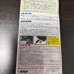 車用の充電器の画像