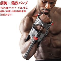 前腕トレーニング　手首強化　の画像