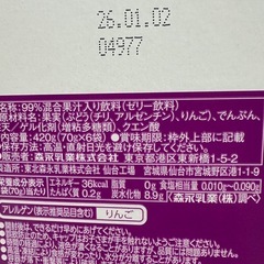 はじめてのベビーフード　りんごとぶどう　6個の画像