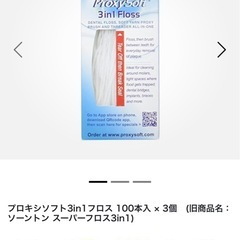 歯用 フロスの画像