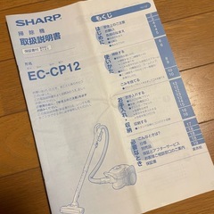 サイクロン式掃除機 EC-CP12 シャープの画像