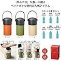 CAMPS(キャンプス) 保冷 保温 真空二層 ペットボトルホルダー ＋ LOGOS(ロゴス) カトラリー セットの画像