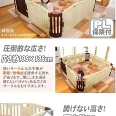 ベビーサークルの画像