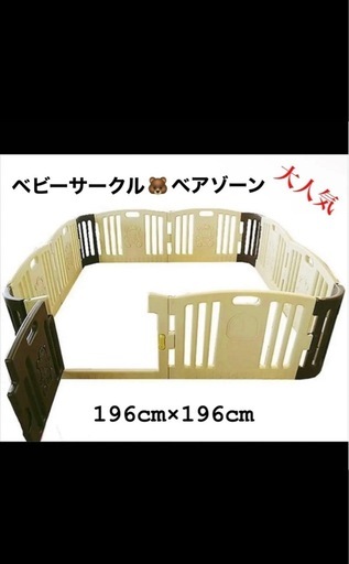 ベビーサークル