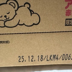 アイクレオ　液体ミルク　18本の画像