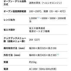 ウォーターオーブン ヘルシオ AX-AW500-R（レッド系）の画像