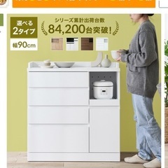 食器棚　ロータイプ　幅90㎝　スリムの画像