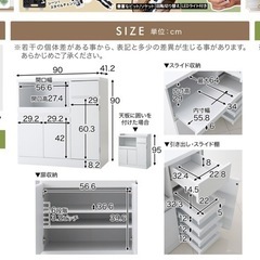 食器棚　ロータイプ　幅90㎝　スリムの画像