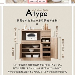 食器棚　ロータイプ　幅90㎝　スリムの画像