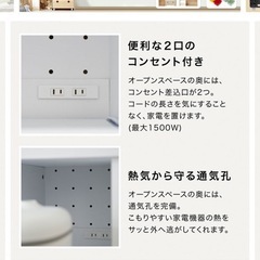 食器棚　ロータイプ　幅90㎝　スリムの画像