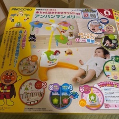 アンパンマンメリーの画像