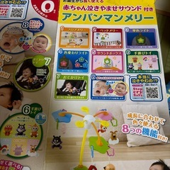 アンパンマンメリーの画像