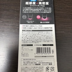 ELECOMのタッチペンの画像