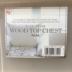 チェスト　4段X2 セットの画像