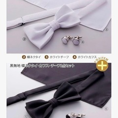 新郎小物セット/結婚式タキシードの画像