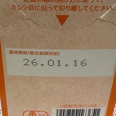 オーガニックのベビーフードにんじんとぶどう　6個の画像