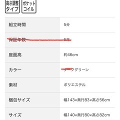 ニトリ　ポケットコイルソファー　の画像