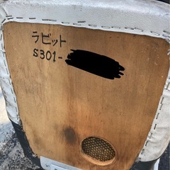 ラビット　S301の画像