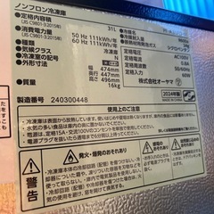 24年製 アイリスオーヤマ 冷凍庫 冷蔵庫 2way PF-A31FD -M 小型冷凍庫 直冷式 冷凍ストッカー 1ドア 静音 省エネ 家電 冷蔵庫 セカンド冷凍庫 中古 美品 一人暮らしの画像
