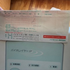  家庭用超短波治療器 伊藤超短波株式会社 バイオトロン パルスマイクロ波 中古　の画像