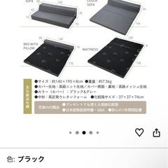 ソファーベッドの画像