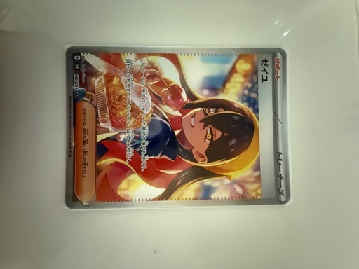 【早い者勝ち】ゼイユ SAR