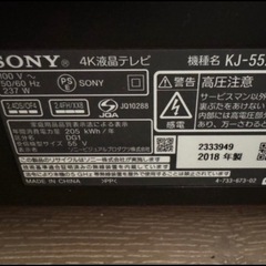 TV ジャンク品の画像