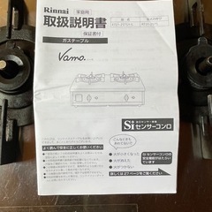 リンナイ ガスコンロの画像