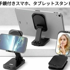スマホ タブレット スタンド 黒の画像