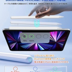 【新品未使用】iPad用タッチペンの画像