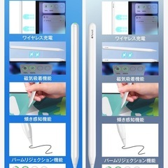 【新品未使用】iPad用タッチペンの画像