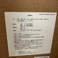 O2511-379 ニトリ ロッカー 木製 衣装ケース 中古美品の画像