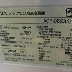 (運搬費込)(即日、深夜ok)アクア　2014年製　275Lの画像