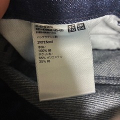 ワイドストレートジーンズ　ユニクロ
の画像