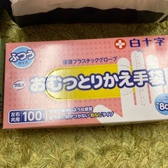 大人用　オムツ　新品未開封　40枚　オムツ取替手袋2箱の画像