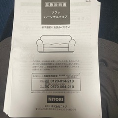 ニトリ　ポケットコイルソファー　の画像