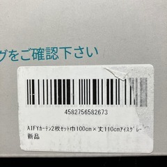 AIFY 遮光カーテン･新品の画像