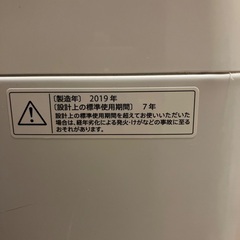 洗濯機差し上げますの画像