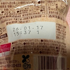 オーガニックのベビーフードりんごとにんじん4個の画像