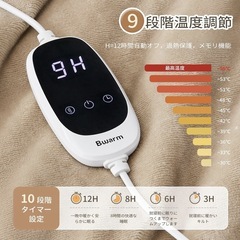 電気毛布　Bwarm  オートミール　140x80cm 　Bwarm の画像