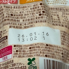 オーガニックのベビーフード　4個の画像