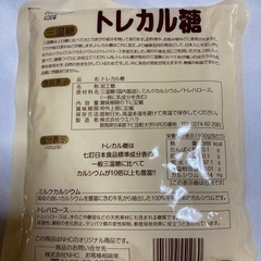 トレカル糖　400gの画像