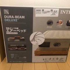 INTEX エアーベッド シングルサイズの画像
