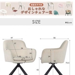 椅子・オットマンの画像