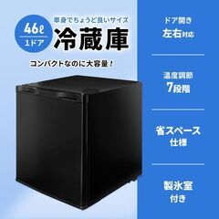 小型冷蔵庫【朝霞市】の画像