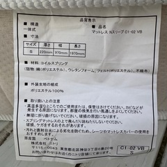 ニトリのマットレスです 無償で差し上げます🙂の画像