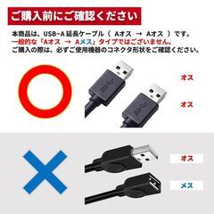 USB2.0 延長 USBケーブル 3m USBオスtoオス Type-A オス-オス 延長コード データ転送 充電 給電 PC パソコン テレビ USBハブ 外付けHDD PC周辺機器 ケーブル 黒の画像