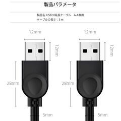 USB2.0 延長 USBケーブル 3m USBオスtoオス Type-A オス-オス 延長コード データ転送 充電 給電 PC パソコン テレビ USBハブ 外付けHDD PC周辺機器 ケーブル 黒の画像