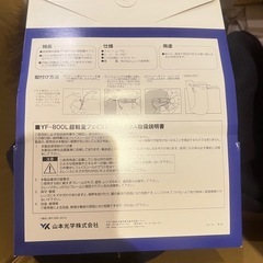 フェイスシールド　未使用の画像