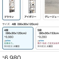 オープンラックの画像